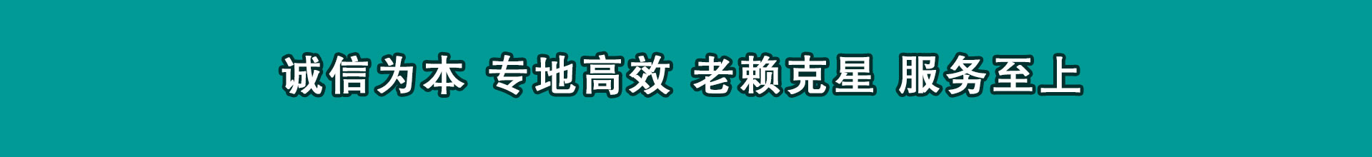 红花岗清钱公司