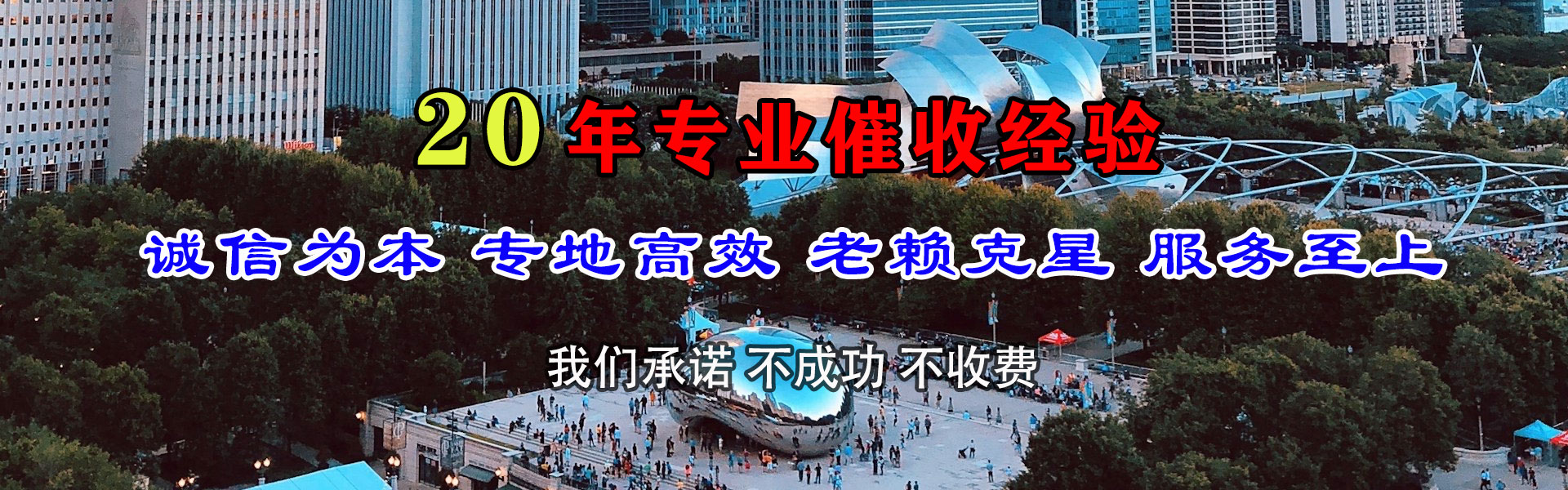 红花岗讨账公司