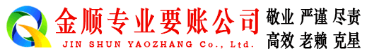 红花岗要债公司